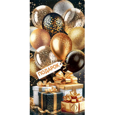 Подарок (ФС) (золотые блестки)