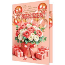 С юбилеем! (золотые блестки)