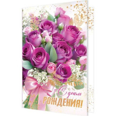 С Днем рождения! (золотые блестки)