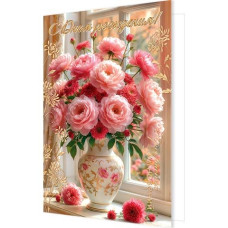 С Днем рождения! (золотые блестки)