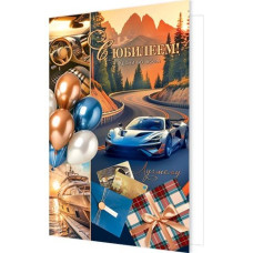 С юбилеем! (золотые блестки)