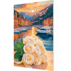 С днем рождения! (золотые блестки)