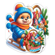 С Новым Годом!