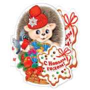 С Новым Годом!