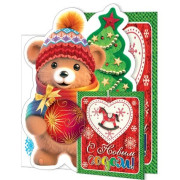 С Новым Годом!