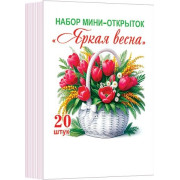 Набор мини-открыток "Яркая весна"  (20 шт.)
