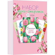 Набор мини-открыток (20 шт.)