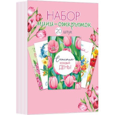 Набор мини-открыток (20 шт.)