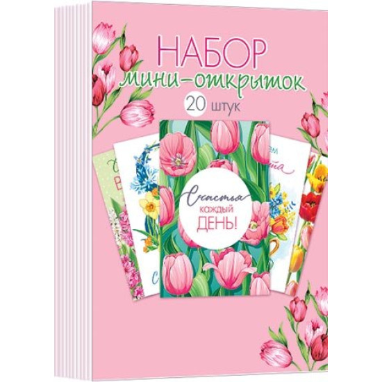 Набор мини-открыток (20 шт.)
