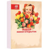 Набор мини-открыток (40 шт.)