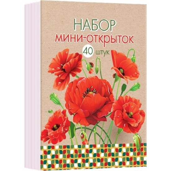 Набор мини-открыток (40 штук)