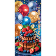 Поздравляю! (ФС)