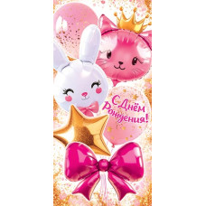 С Днем Рождения! (ФС)