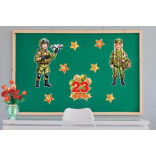 День защитника Отечества ( РФ )