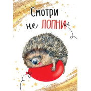 Смотри не ЛОПНИ от счастья