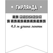 23 Февраля С ПРАЗДНИКОМ! (Ф2)