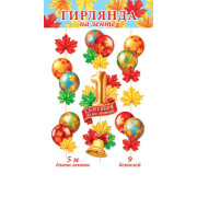 Гирлянда "1 Сентября. День знаний" (длина ленты 5 м)