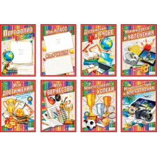 Портфолио ученика