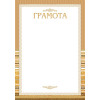 Грамота