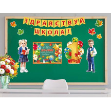 1 СЕНТЯБРЯ