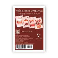 Набор мини-открыток 70Х50