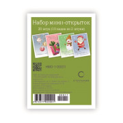 Набор мини-открыток 70Х50