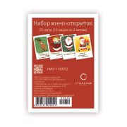 Набор мини-открыток 70Х50