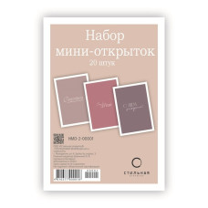 Набор мини-открыток 100Х70