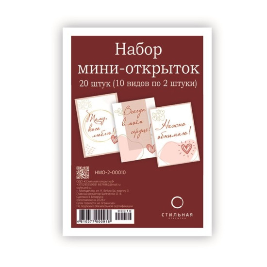 Набор мини-открыток 100Х70