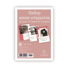 Набор мини-открыток 100Х70