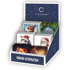Набор мини-открыток НМО-3