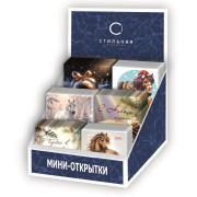 Набор мини-открыток НМО-3