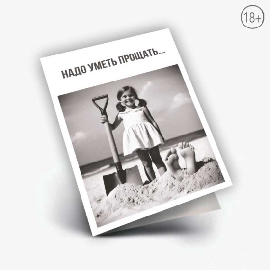 Открытка печатная ОД-00043