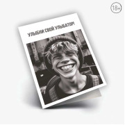 Открытка печатная ОД-00048
