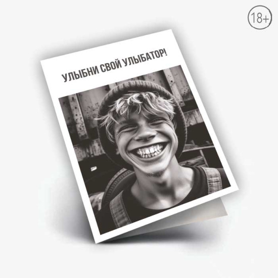 Открытка печатная ОД-00048