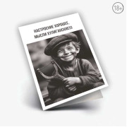 Открытка печатная ОД-00050