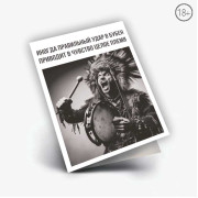 Открытка печатная ОД-00051