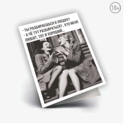 Открытка печатная ОД-00052