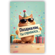 Открытка печатная ОД-00056