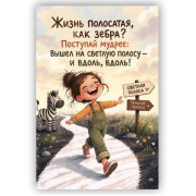 Открытка печатная ОД-00059