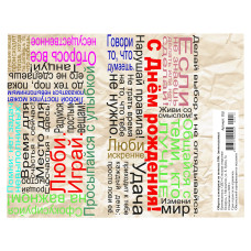 С Днем Рождения!