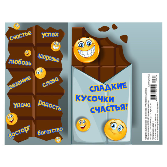 Сладкие кусочки счастья!