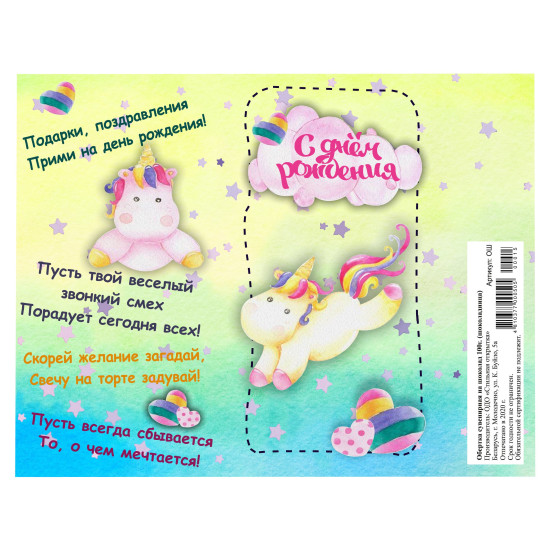 С Днем Рождения!