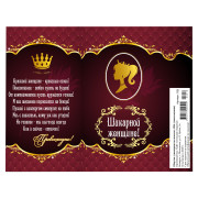 Шикарной женщине!