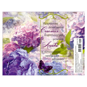 Счастья, Любви