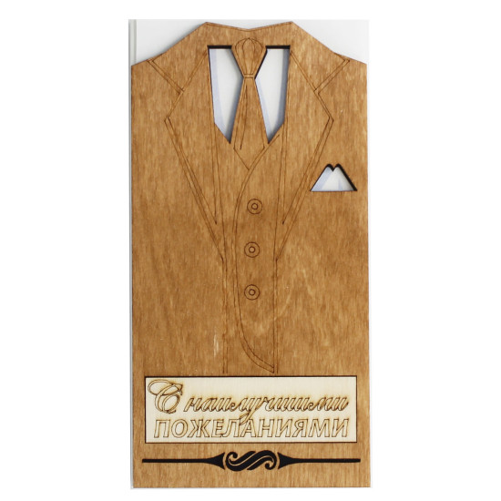 С наилучшими пожеланиями