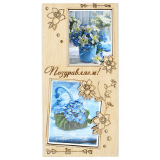 Поздравляем!