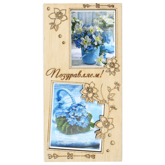 Поздравляем!