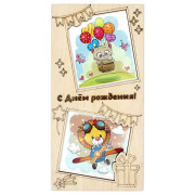 С Днем Рождения!