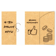 На твои дурацкие мечты!